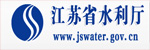 江苏省水利厅
