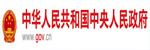 中国政府网
