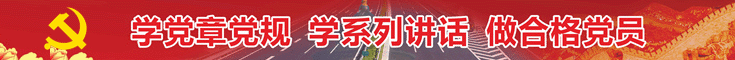 横幅标语
